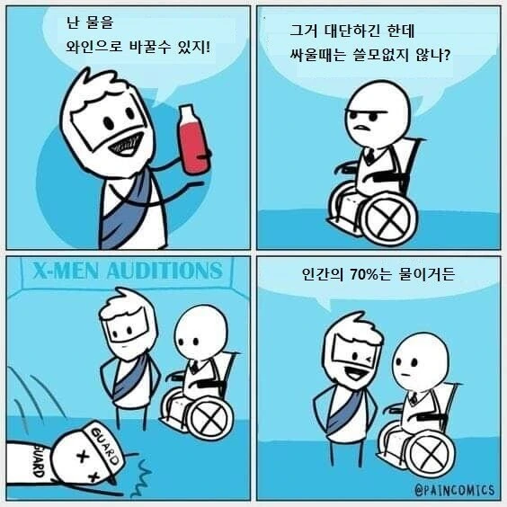 X-man 오디션 manhwa