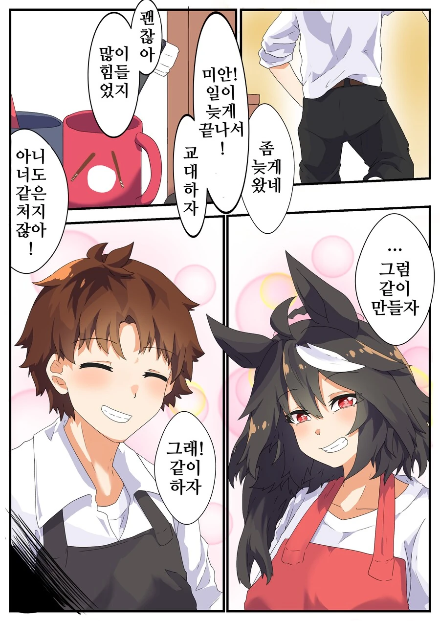 말딸/핫산)말딸 소꿉친구, 아 ㅅㅂ 꿈×2.manhwa - 이미지 2