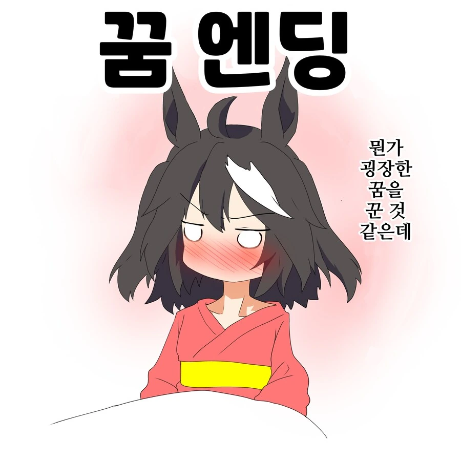 말딸/핫산)말딸 소꿉친구, 아 ㅅㅂ 꿈×2.manhwa - 이미지 3