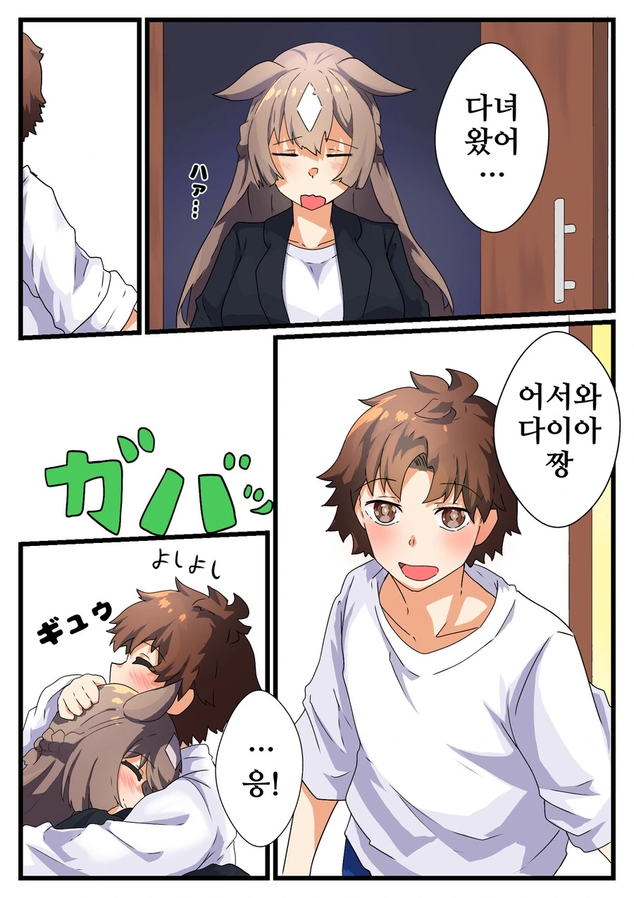 말딸/핫산)말딸 소꿉친구, 아 ㅅㅂ 꿈×2.manhwa - 이미지 4
