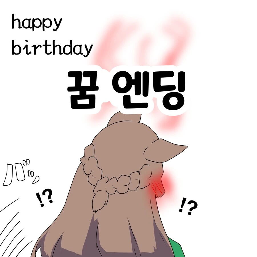 말딸/핫산)말딸 소꿉친구, 아 ㅅㅂ 꿈×2.manhwa - 이미지 6