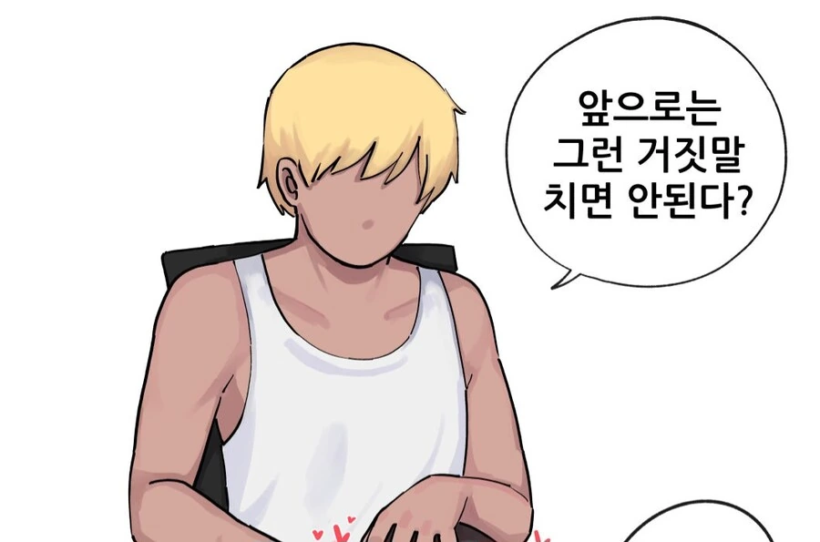 여동생 ㅇㅅ시키는 만화.jpg - 이미지 5