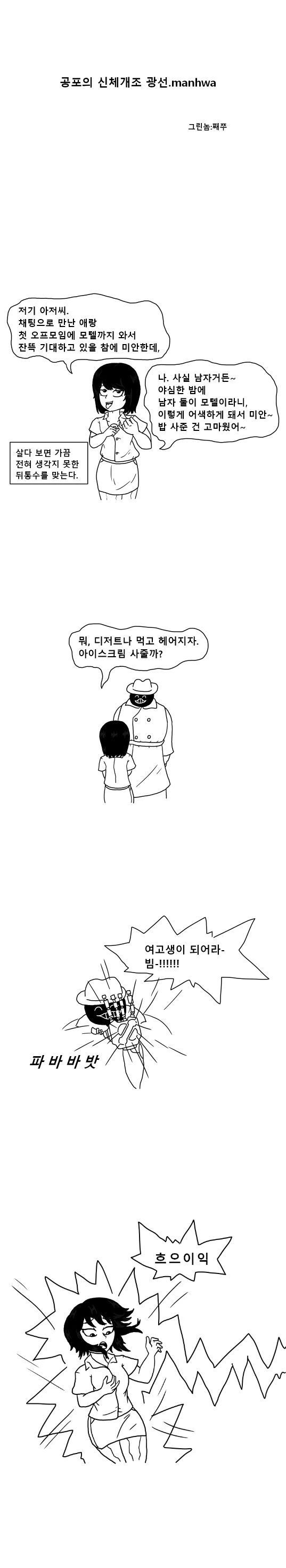 ♥드립을 좋아하는 여자 이미지 7