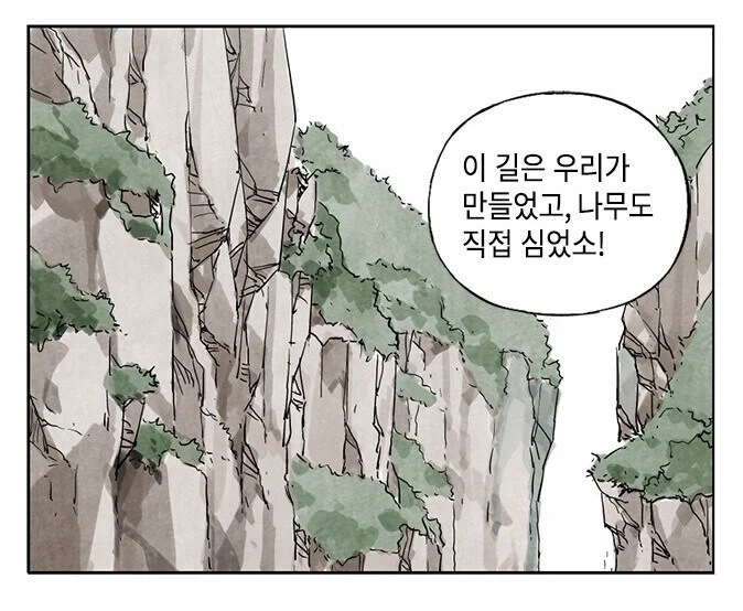 통행료 받는 산적.manhwa