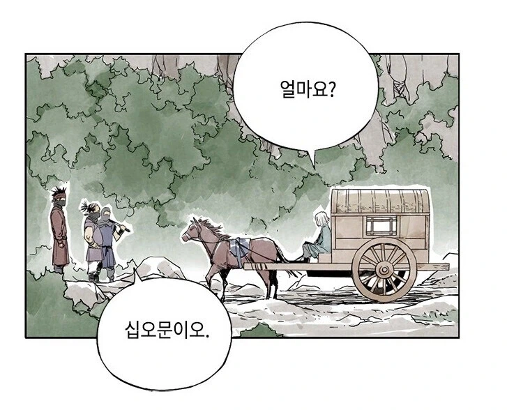 통행료 받는 산적.manhwa - 이미지 5