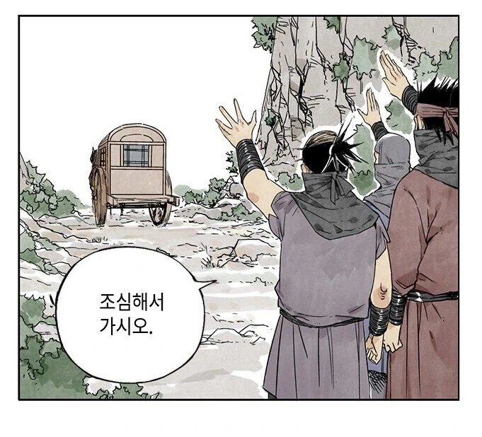통행료 받는 산적.manhwa - 이미지 7