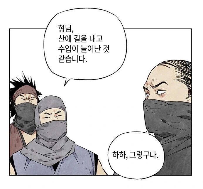 통행료 받는 산적.manhwa - 이미지 8