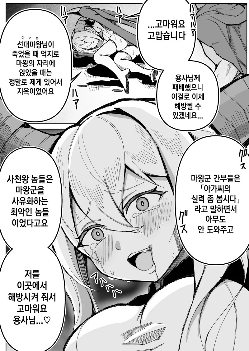 구원 순애.manga - 이미지 2