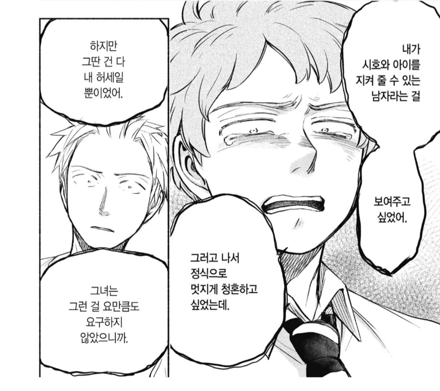 ㅇㅅ을 원했던 여자친구와 관계가 박살 난 남자친구.manhwa - 이미지 4