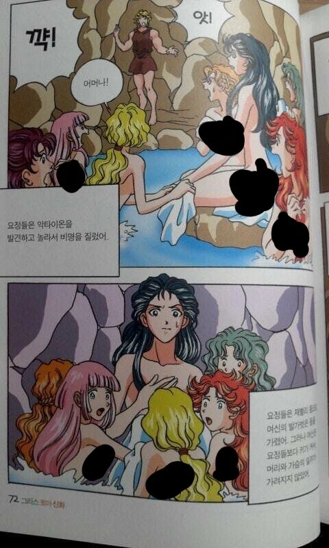 만화 그리스 로마 신화에서 보면서 힘이 들어가는 장면 - 이미지 2