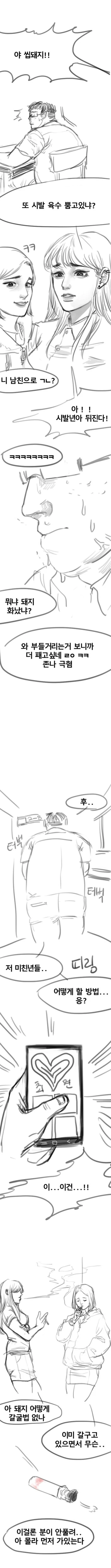 manga_3959649_001.webp