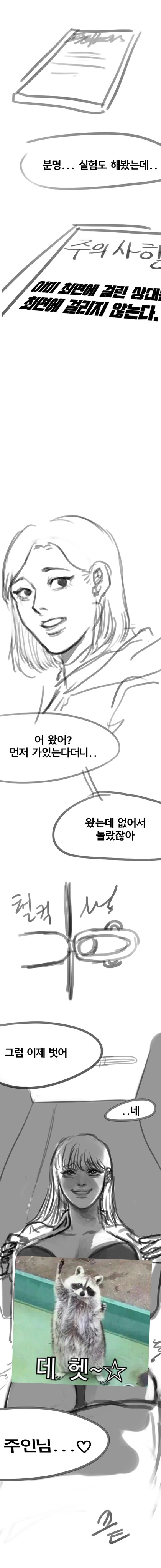 manga_3959649_003.webp