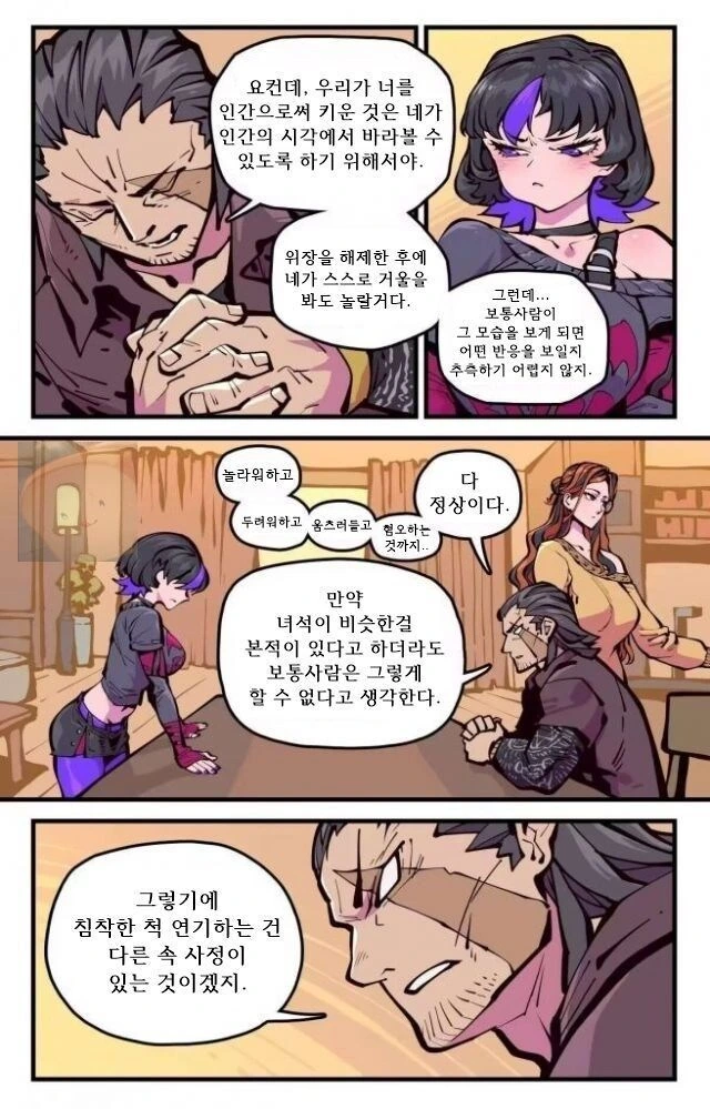 여자친구는 촉수 괴물 만화 - 이미지 4