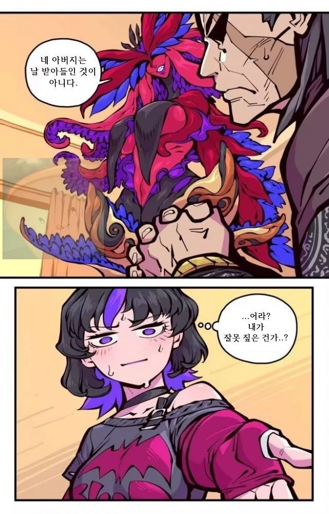 여자친구는 촉수 괴물 만화 - 이미지 9