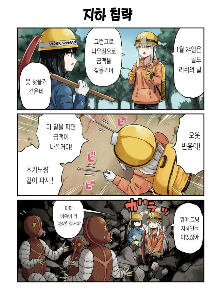 히나미의 그림일기 manga 2