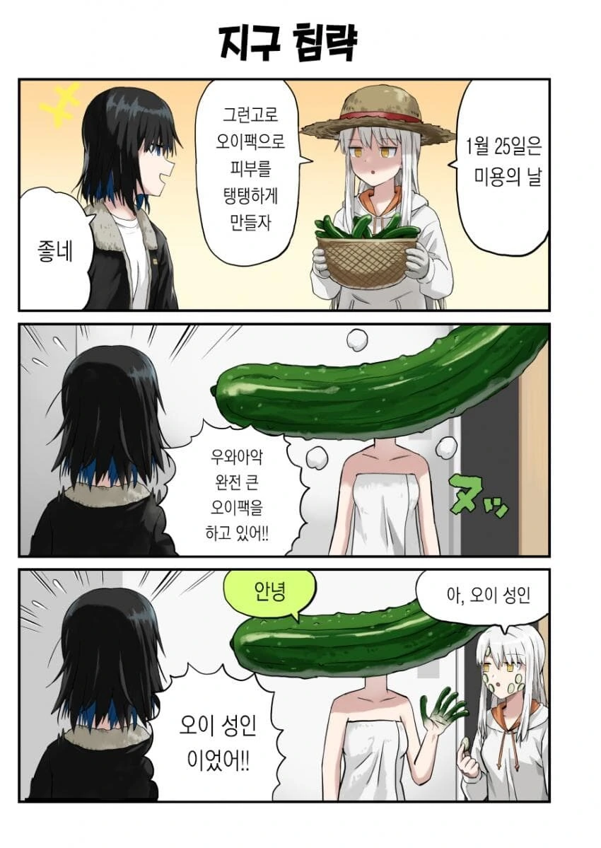 히나미의 그림일기 manga 2 - 이미지 2