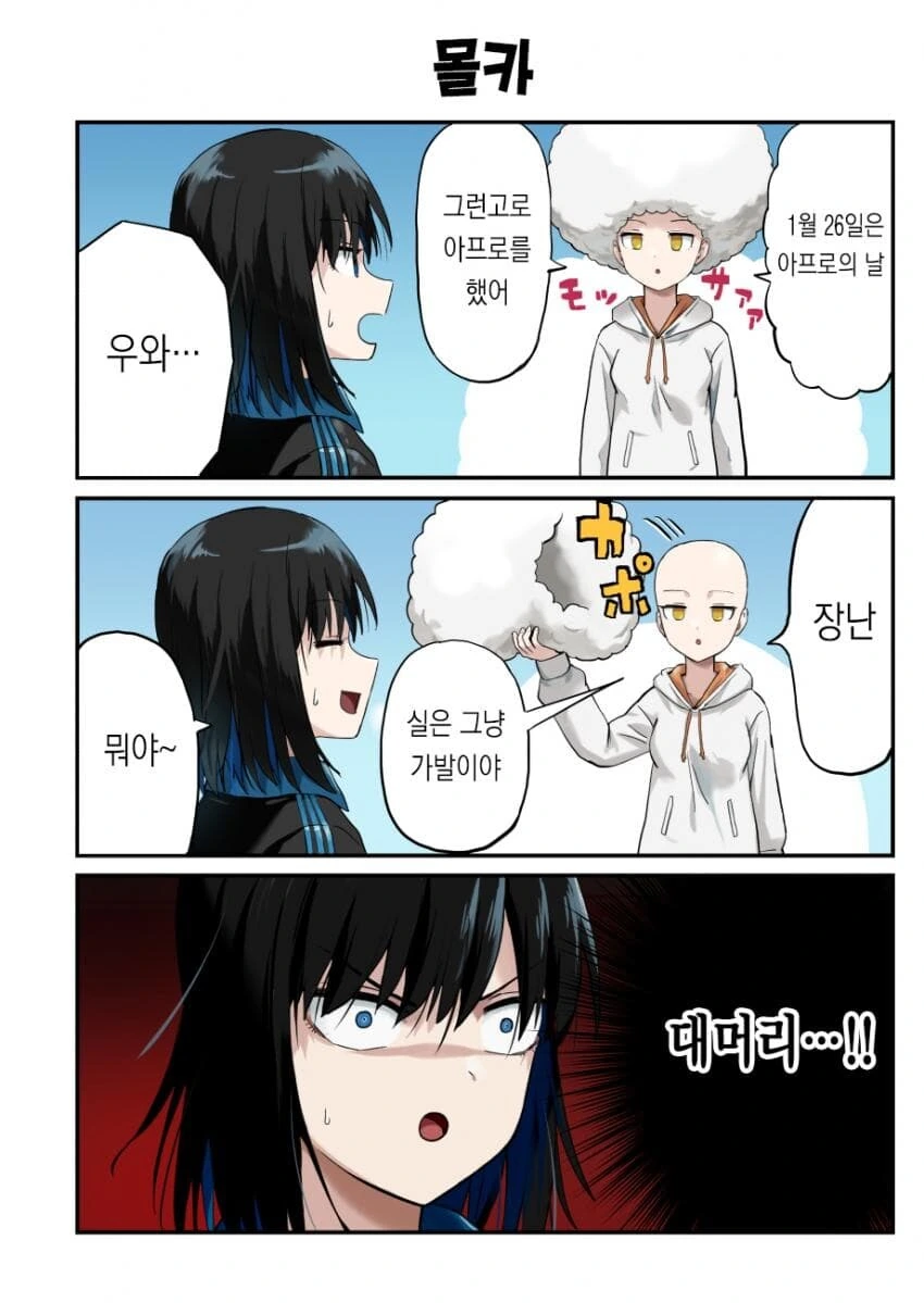 히나미의 그림일기 manga 2 - 이미지 3