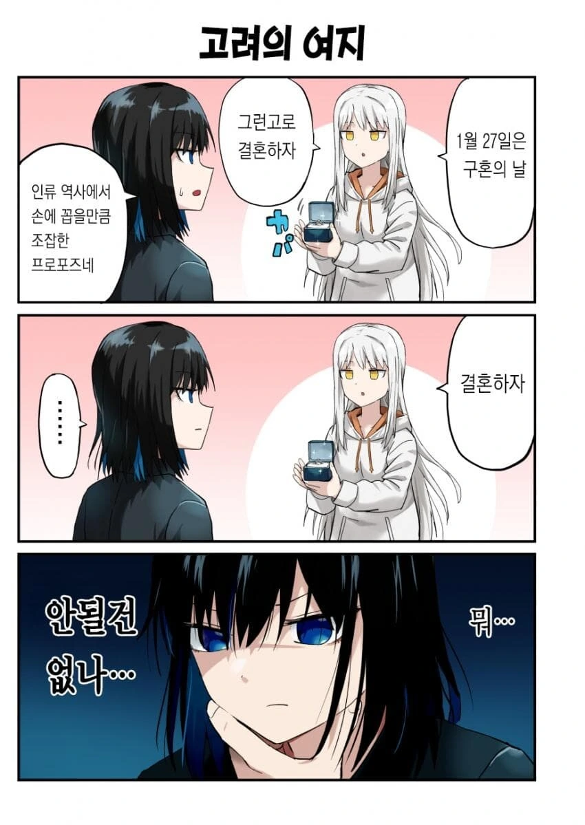 히나미의 그림일기 manga 2 - 이미지 4