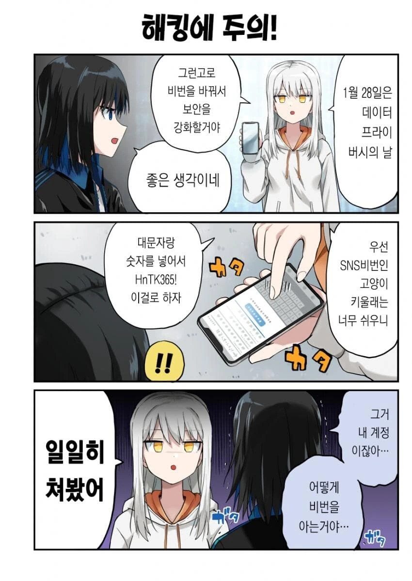 히나미의 그림일기 manga 2 - 이미지 5