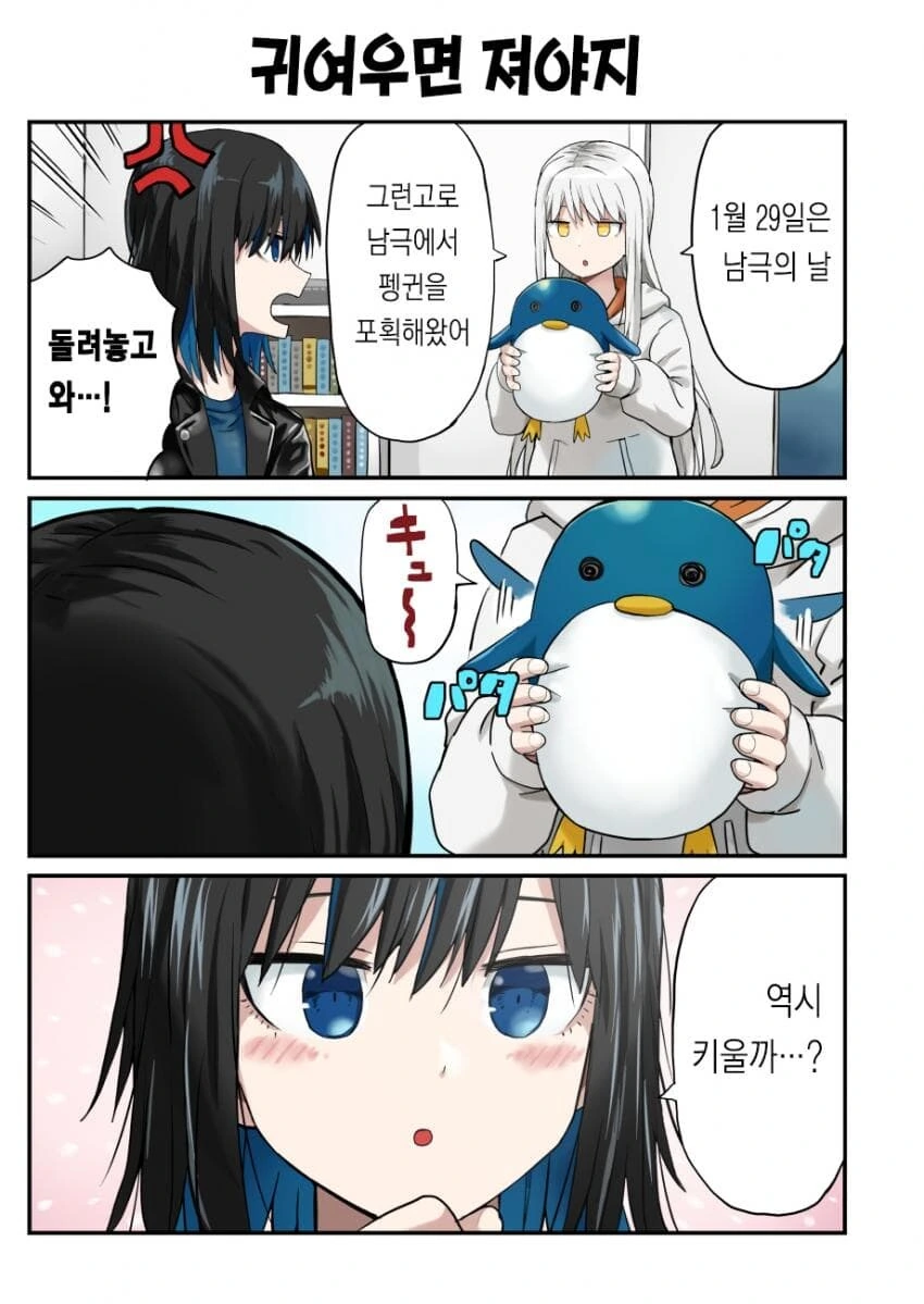 히나미의 그림일기 manga 2 - 이미지 6