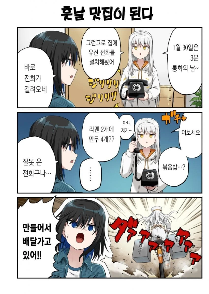 히나미의 그림일기 manga 2 - 이미지 7
