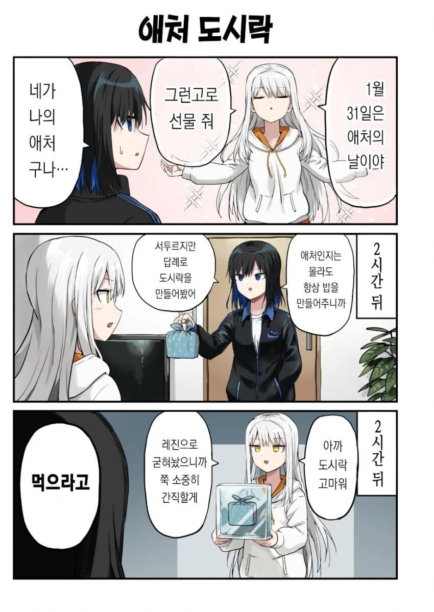 히나미의 그림일기 manga 2 - 이미지 8