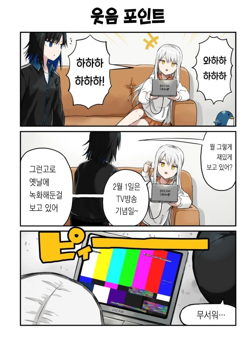 히나미의 그림일기 manga 2 - 이미지 9