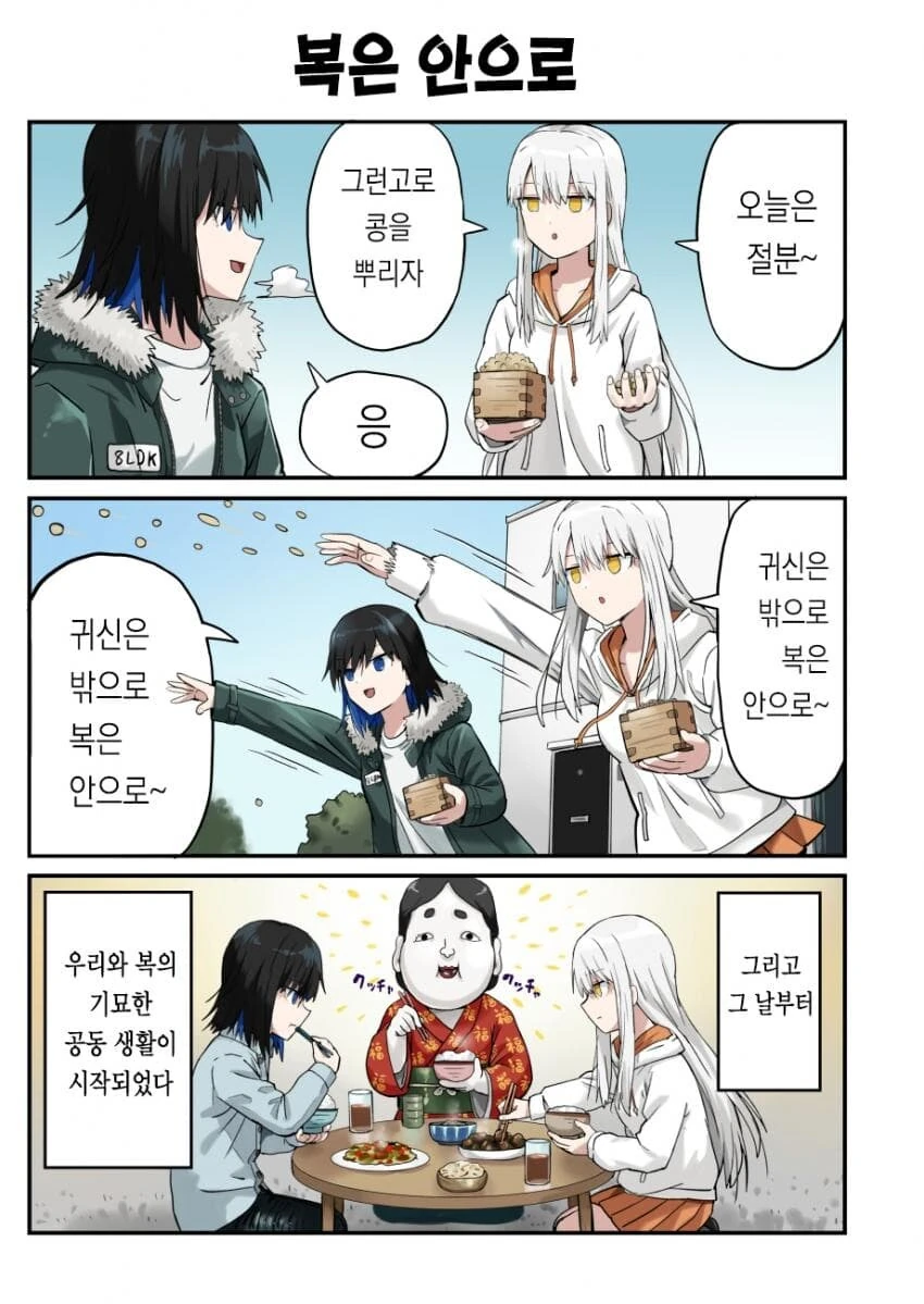 히나미의 그림일기 manga 2 - 이미지 10
