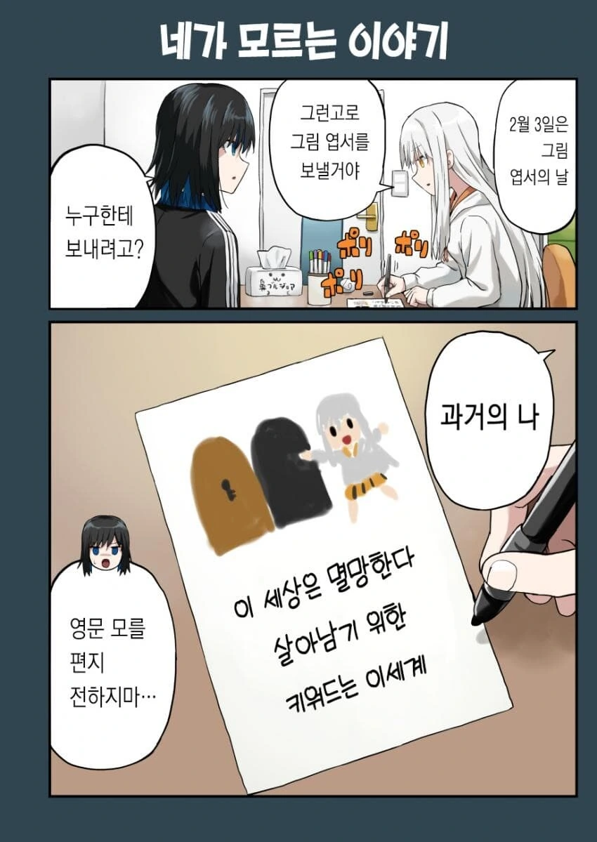 히나미의 그림일기 manga 2 - 이미지 11