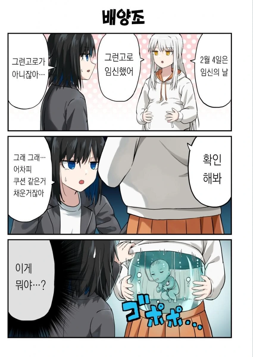 히나미의 그림일기 manga 2 - 이미지 13