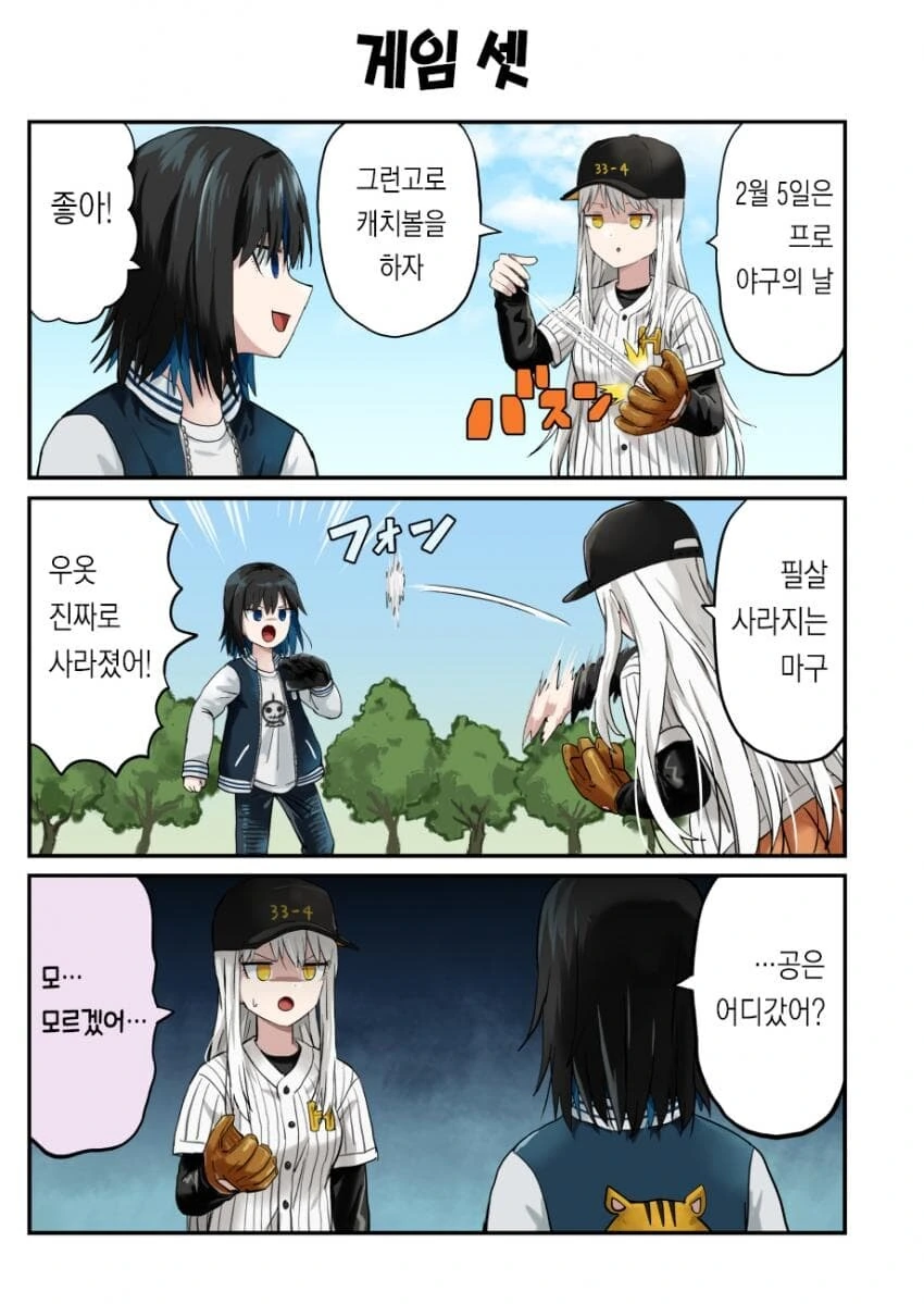 히나미의 그림일기 manga 2 - 이미지 15