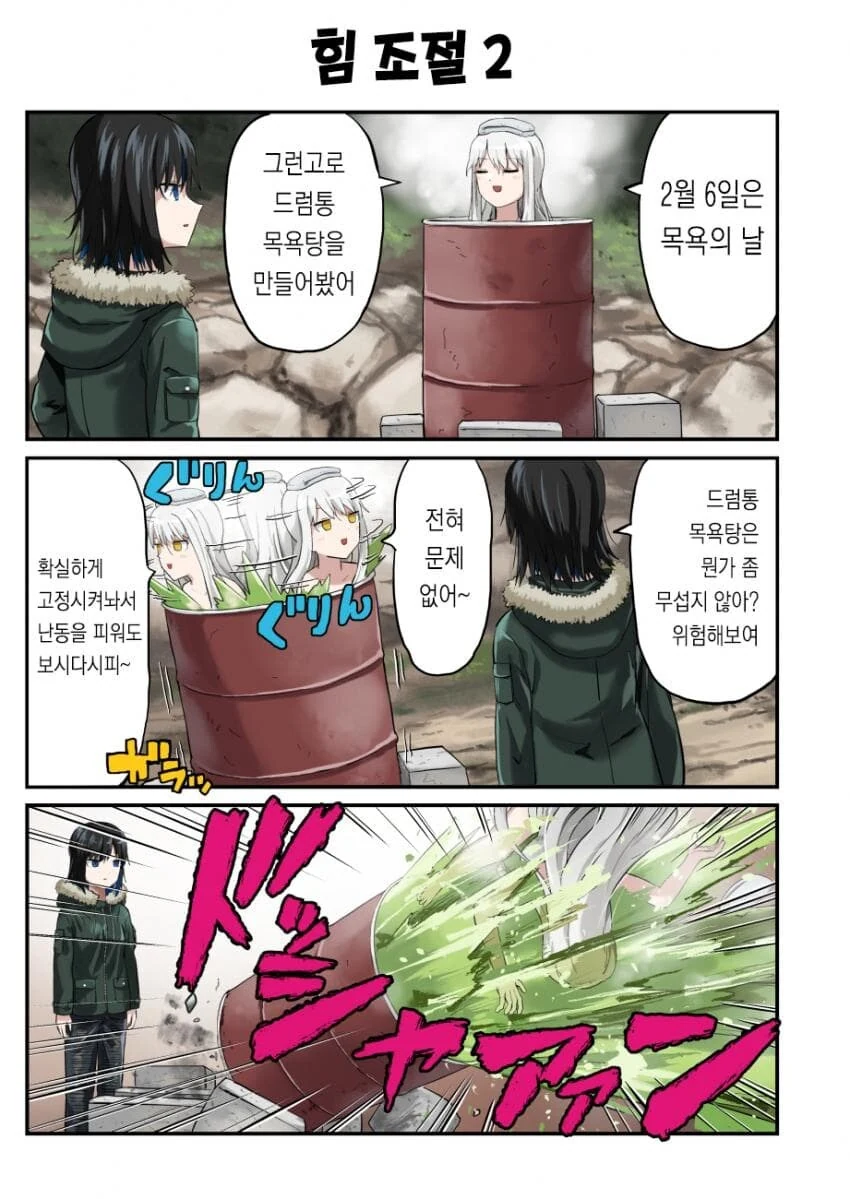 히나미의 그림일기 manga 2 - 이미지 17