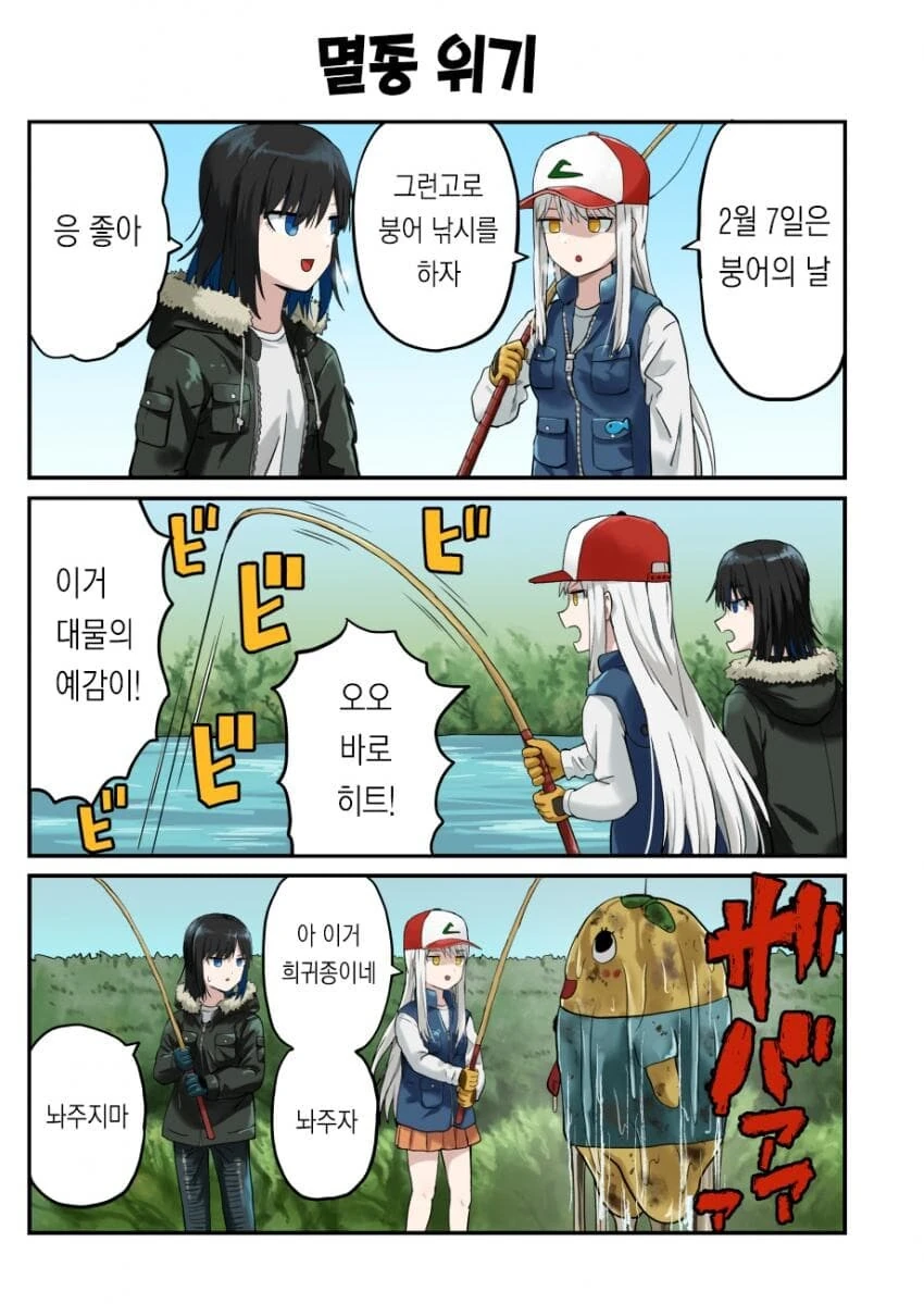 히나미의 그림일기 manga 2 - 이미지 18