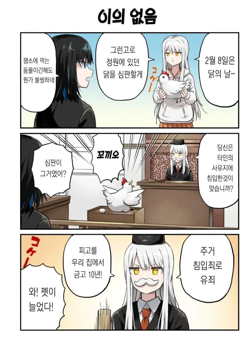히나미의 그림일기 manga 2 - 이미지 19