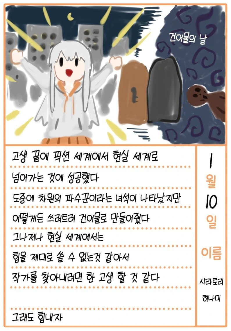 히나미의 그림일기 manga 2 - 이미지 20