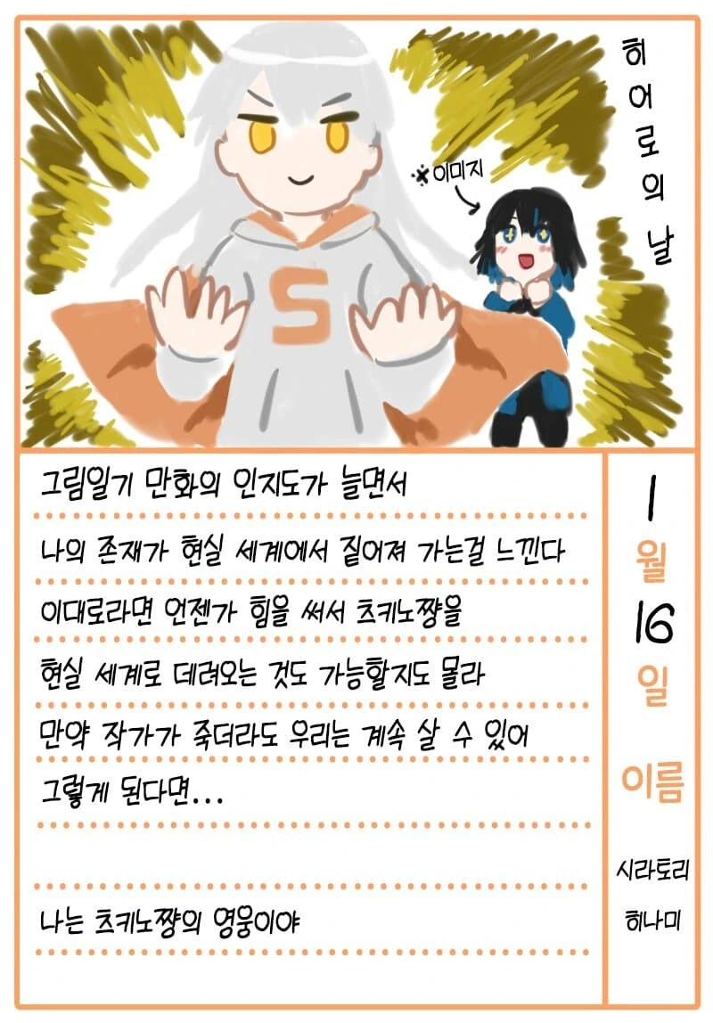 히나미의 그림일기 manga 2 - 이미지 22