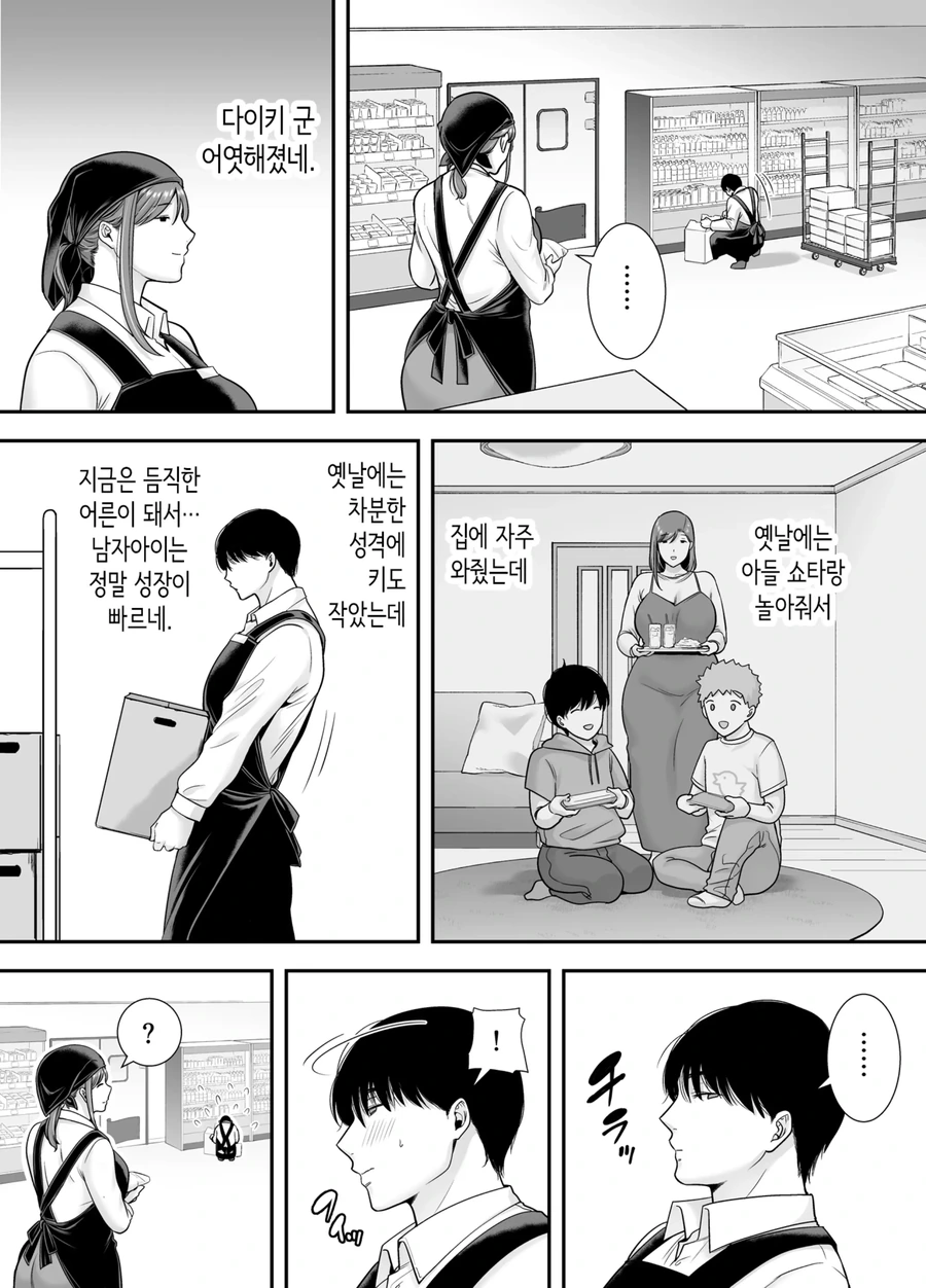 이웃집 아줌마를 짝사랑.manhwa - 이미지 3