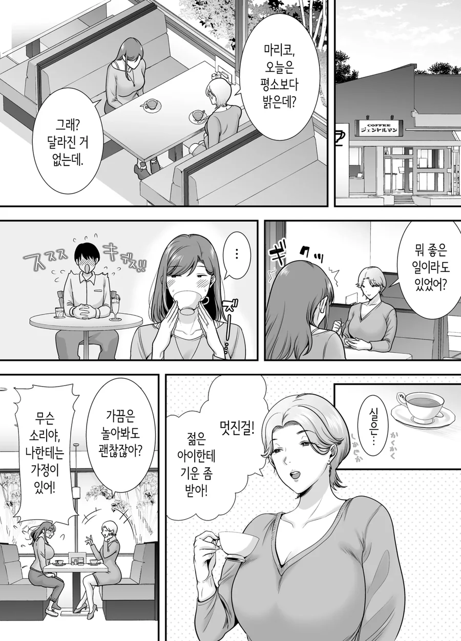 이웃집 아줌마를 짝사랑.manhwa - 이미지 10