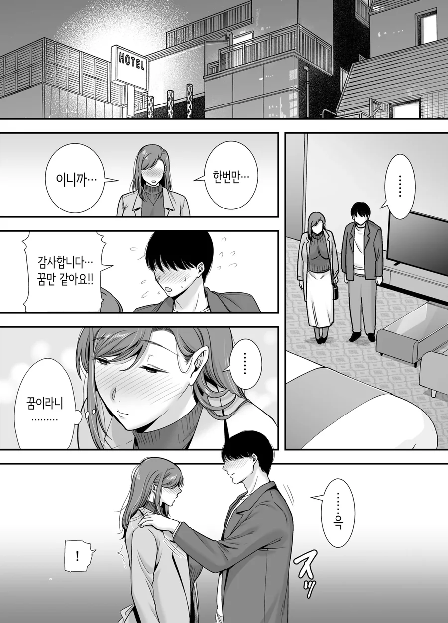 이웃집 아줌마를 짝사랑.manhwa - 이미지 17