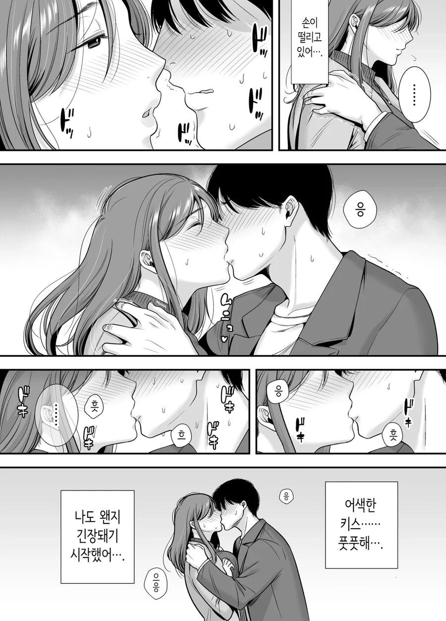 이웃집 아줌마를 짝사랑.manhwa - 이미지 18