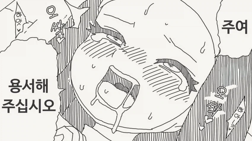흔한 수녀를 타락시키는 manga. - 이미지 2
