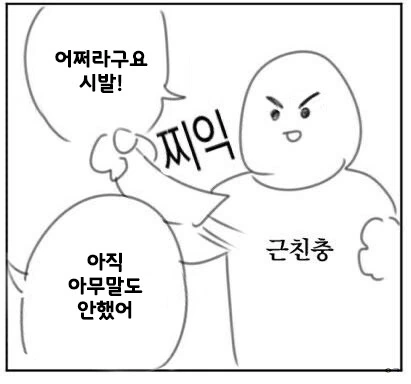 오빠를 정말 싫어하는 여동생 만화_2.png