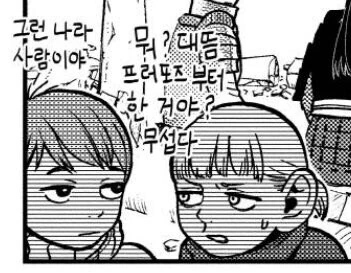 던전밥) 믹벨은 처음엔 칠책에 대해 저렇게 말하면서도 - 이미지 4