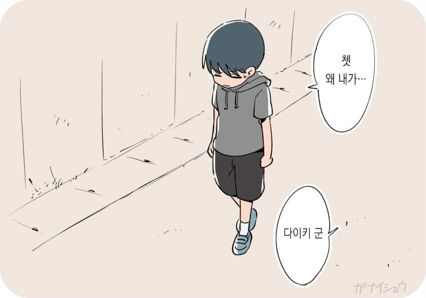 누가 먼저 ㅇㅅ할지 승부하는.manhwa - 이미지 2