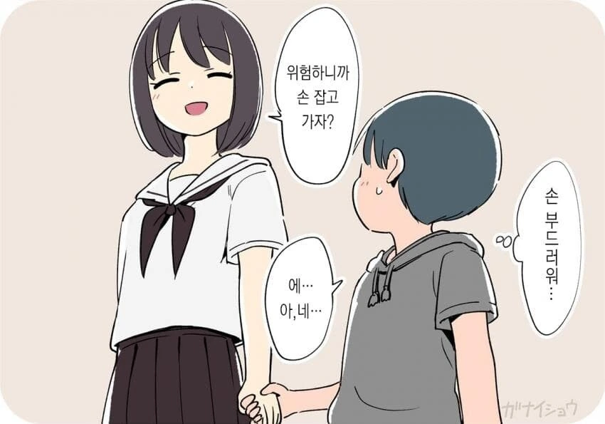 누가 먼저 ㅇㅅ할지 승부하는.manhwa - 이미지 5