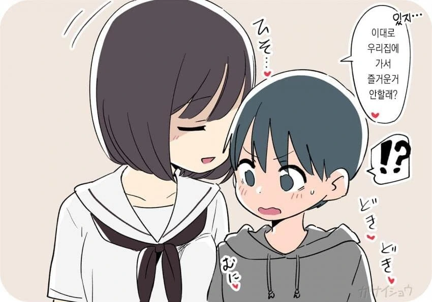 누가 먼저 ㅇㅅ할지 승부하는.manhwa - 이미지 6