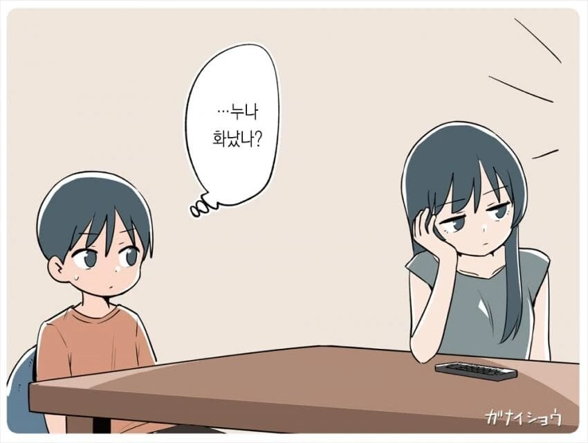 누가 먼저 ㅇㅅ할지 승부하는.manhwa - 이미지 7