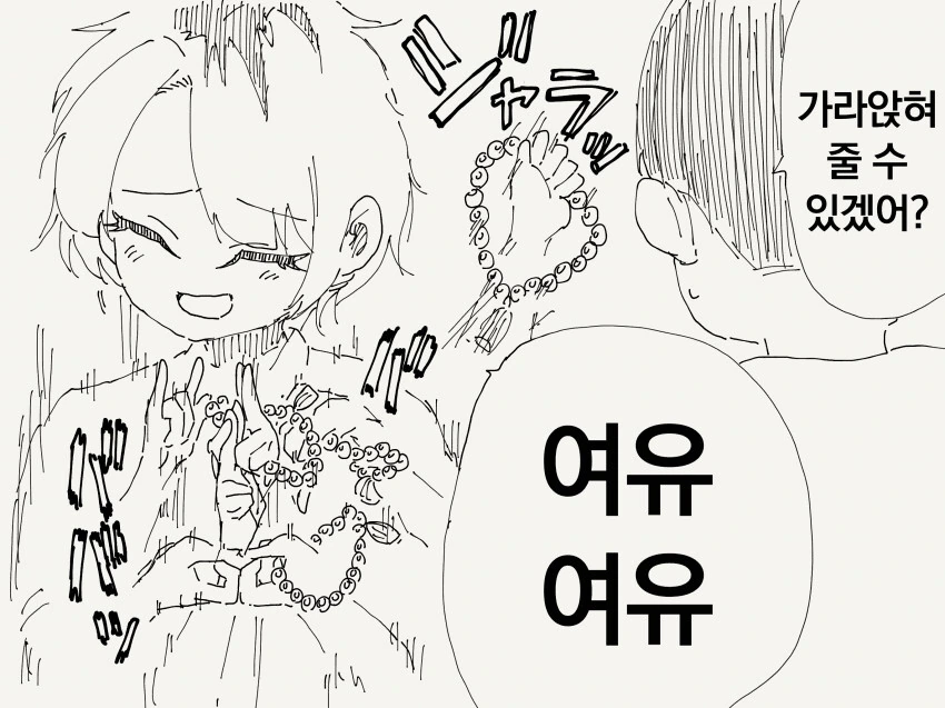 눈나...나 꾜추가 뜨거워....manhwa - 이미지 4