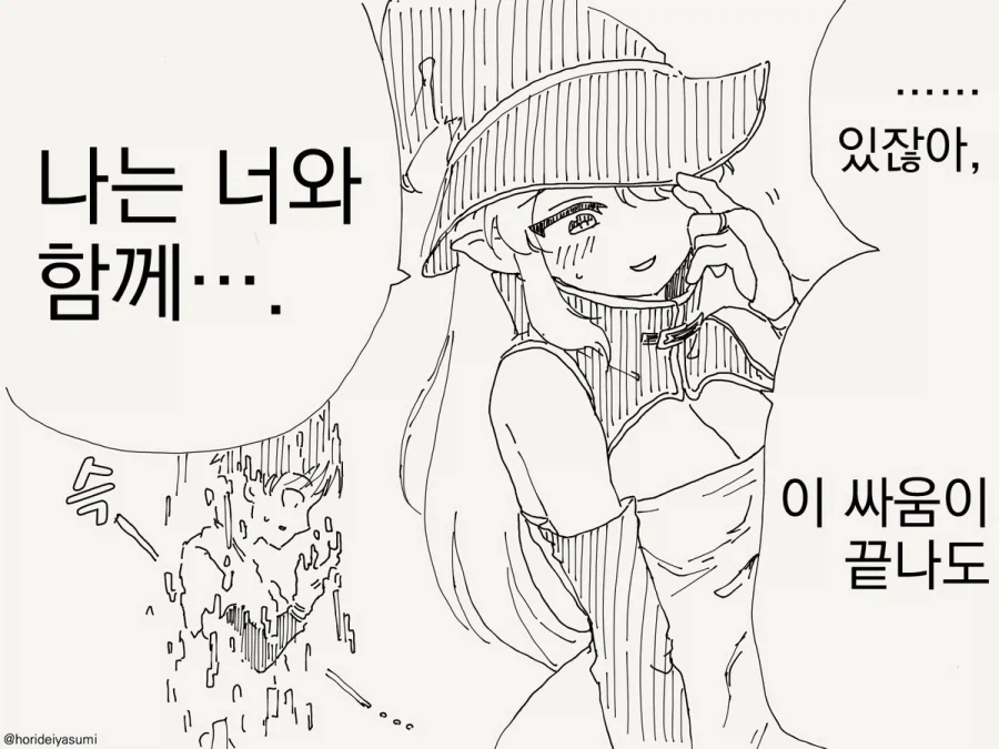 이세계에서 다시 돌아오는 만화.manhwa - 이미지 3