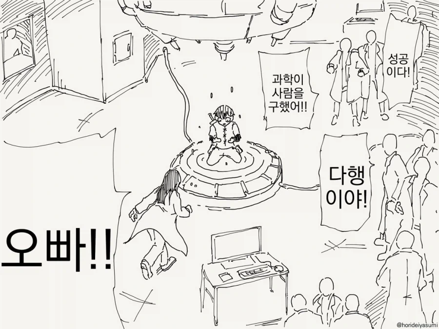 이세계에서 다시 돌아오는 만화.manhwa - 이미지 4